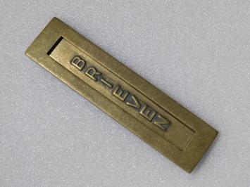 Brievenbus BRIEVEN - Verticaal - Antiek Messing